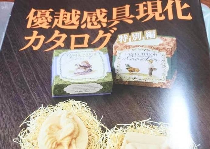 「優越感具現化カタログ」2019年2月号に掲載されました